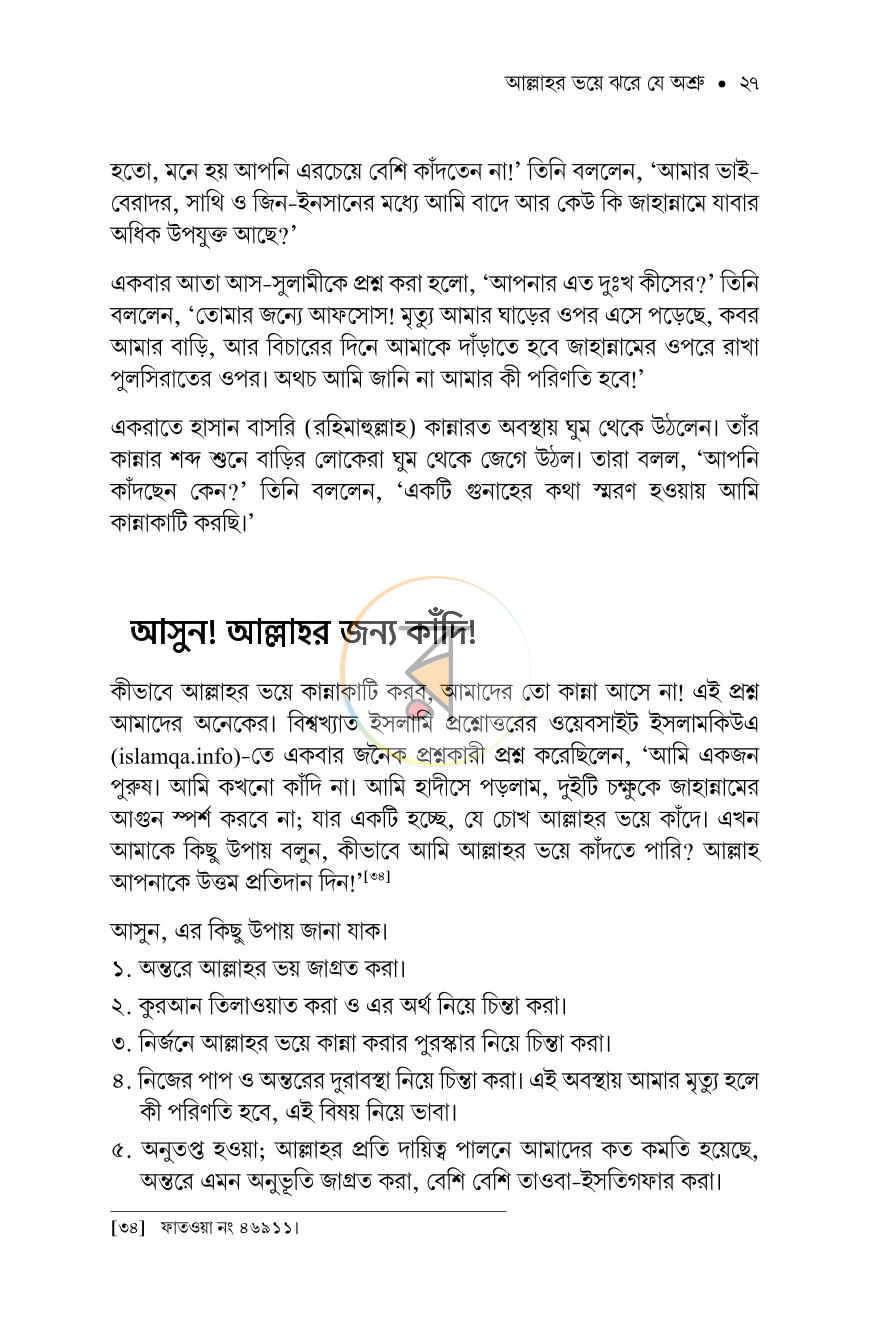 পাতা 22