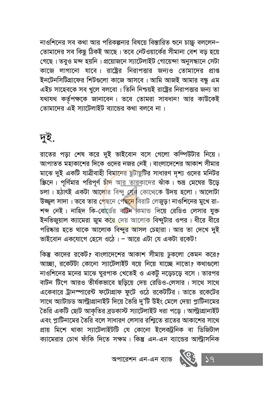 পাতা 12