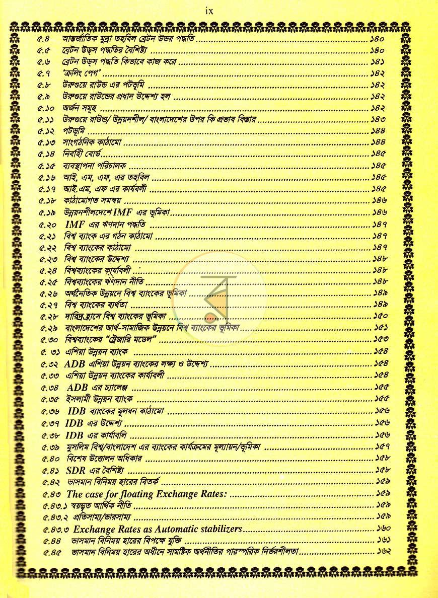 পাতা 9
