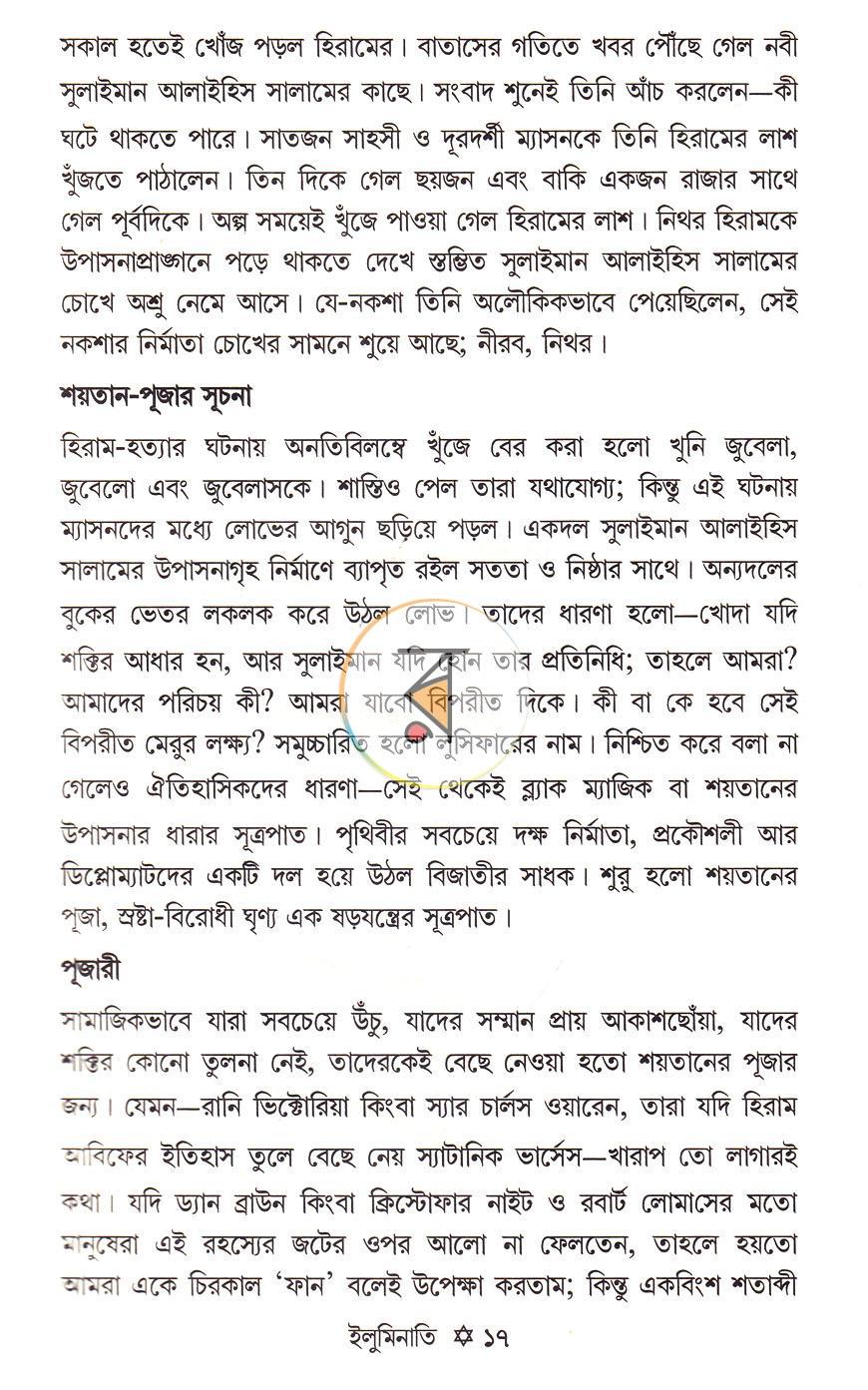 পাতা 11