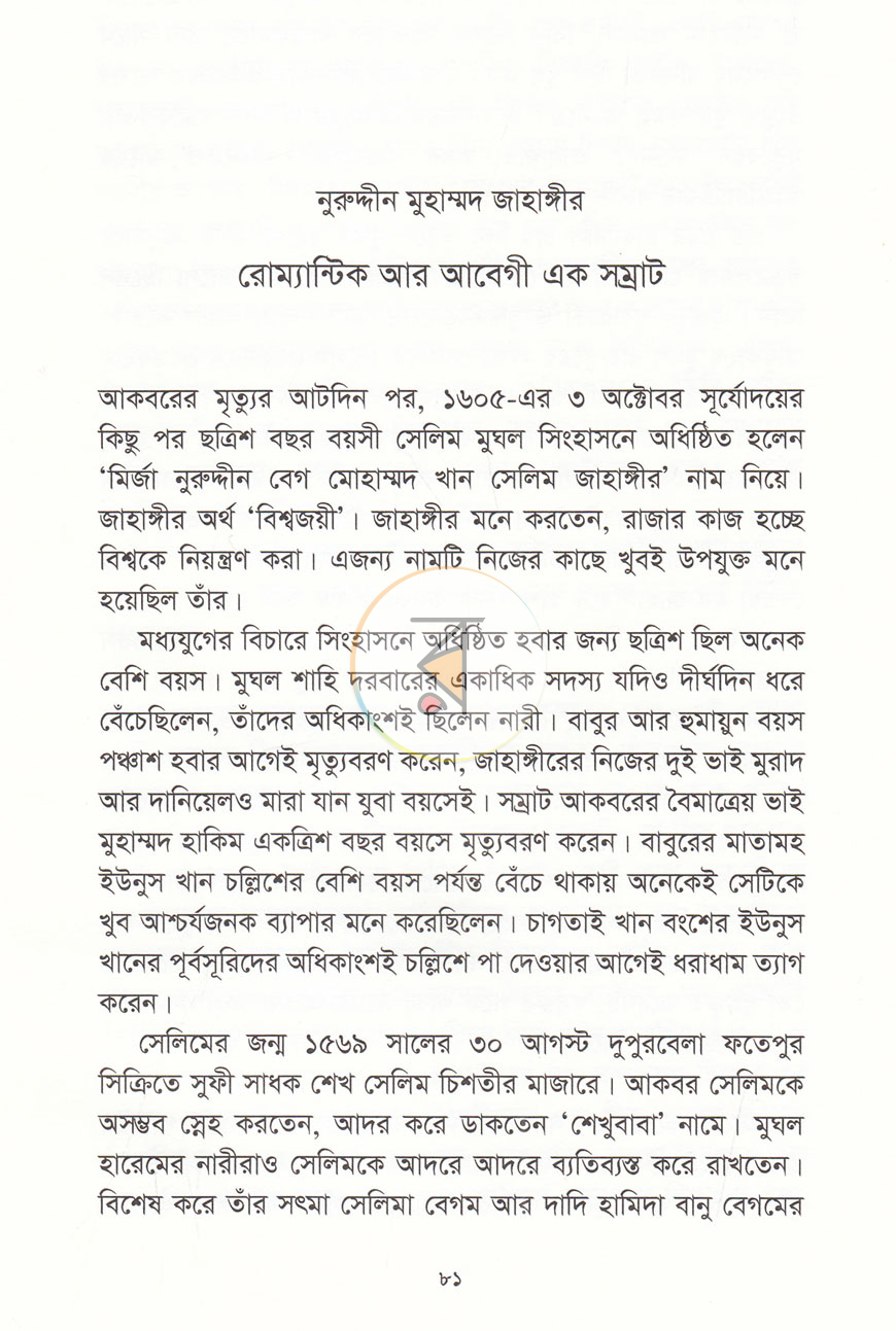 পাতা 10