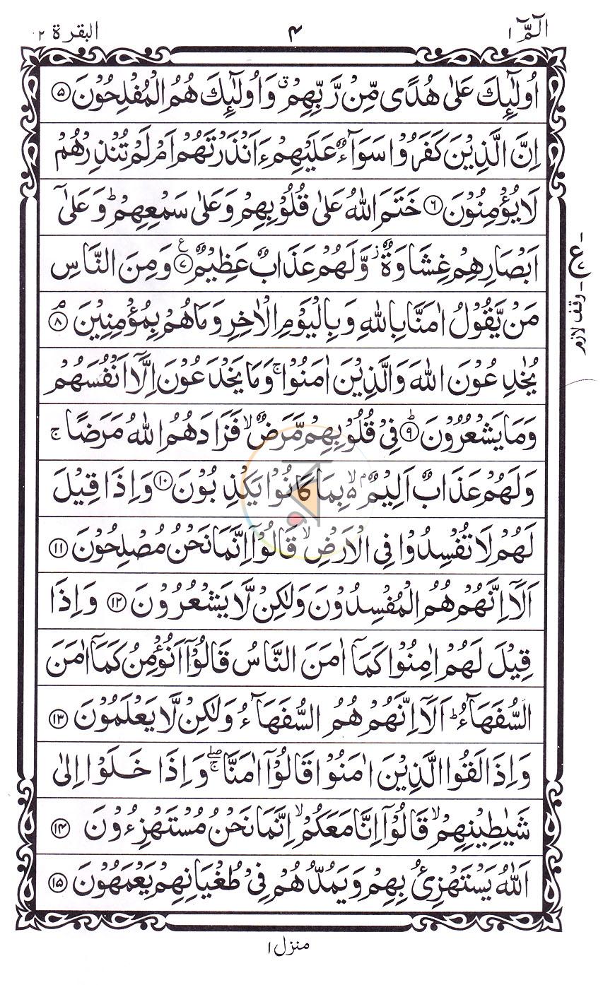 পাতা 7