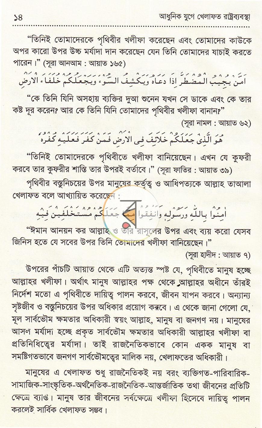 পাতা 6