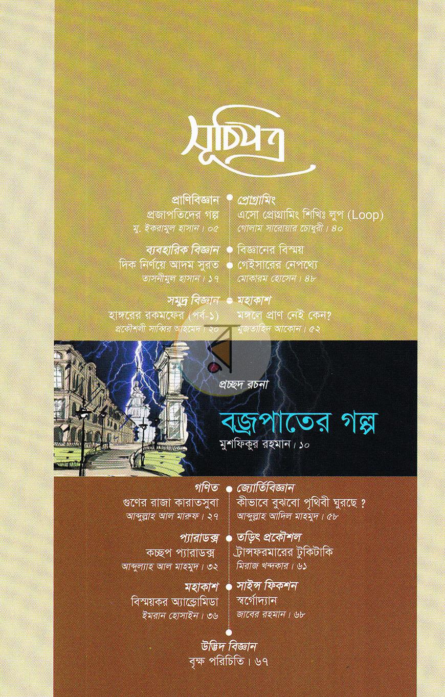 পাতা 32