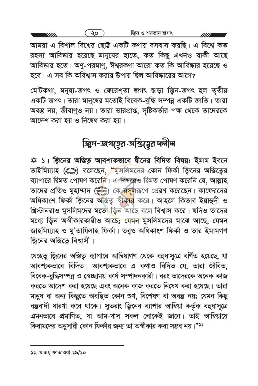 পাতা 19