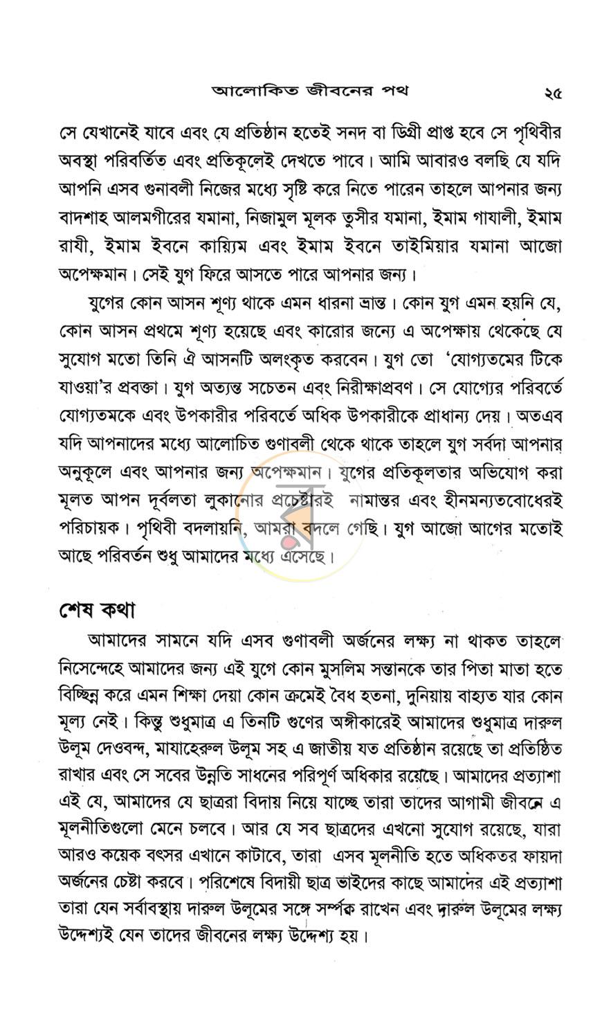 পাতা 13