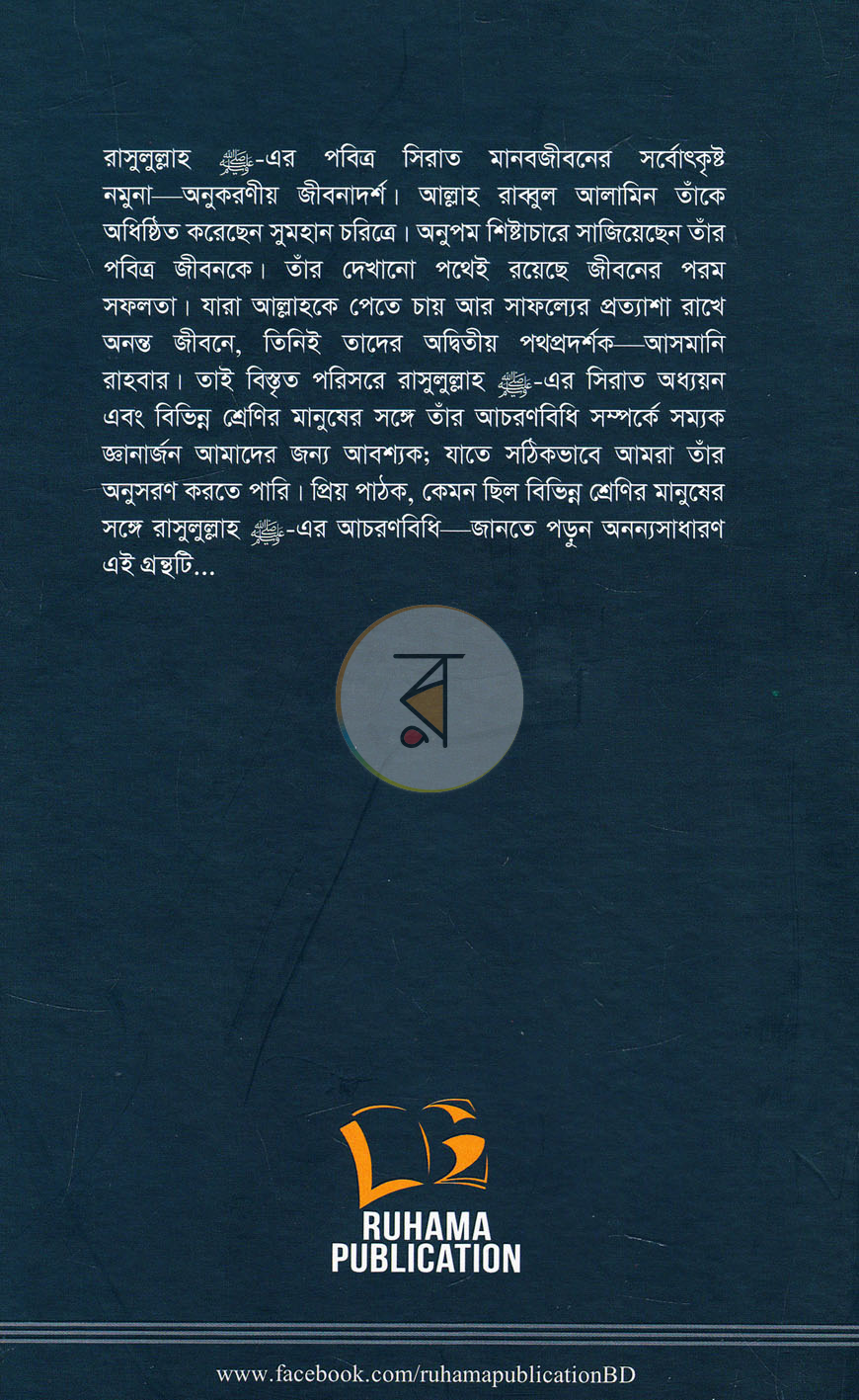 পাতা 12