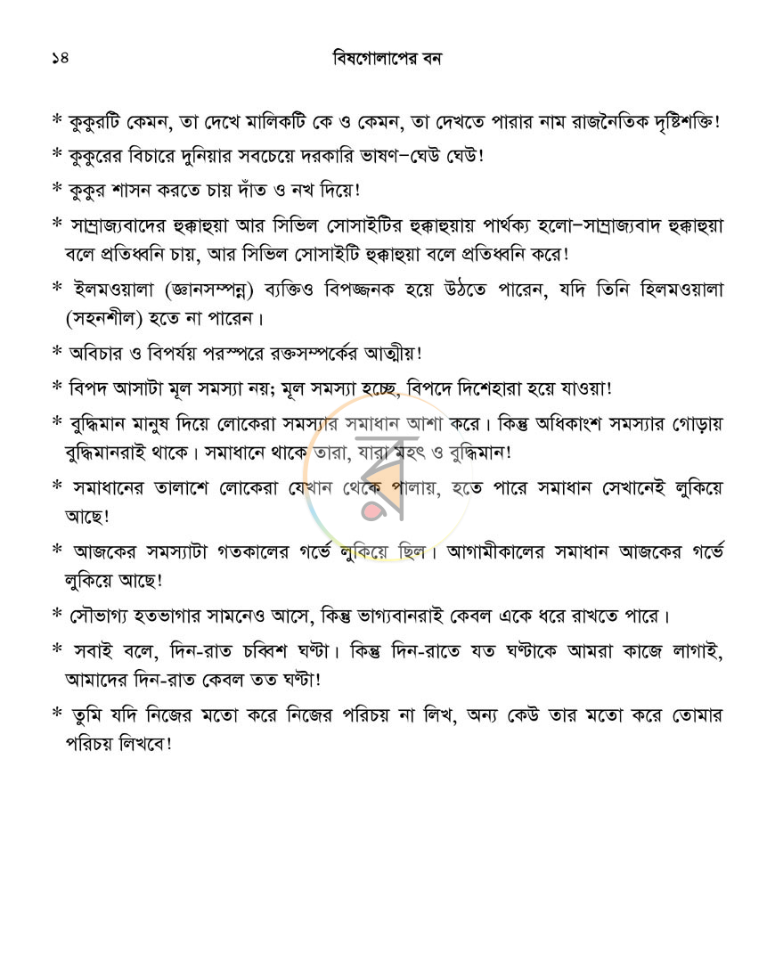 পাতা 15