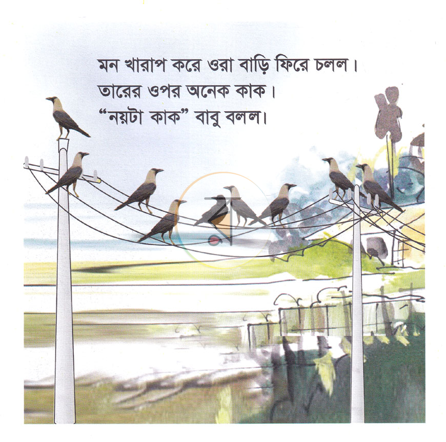 পাতা 5
