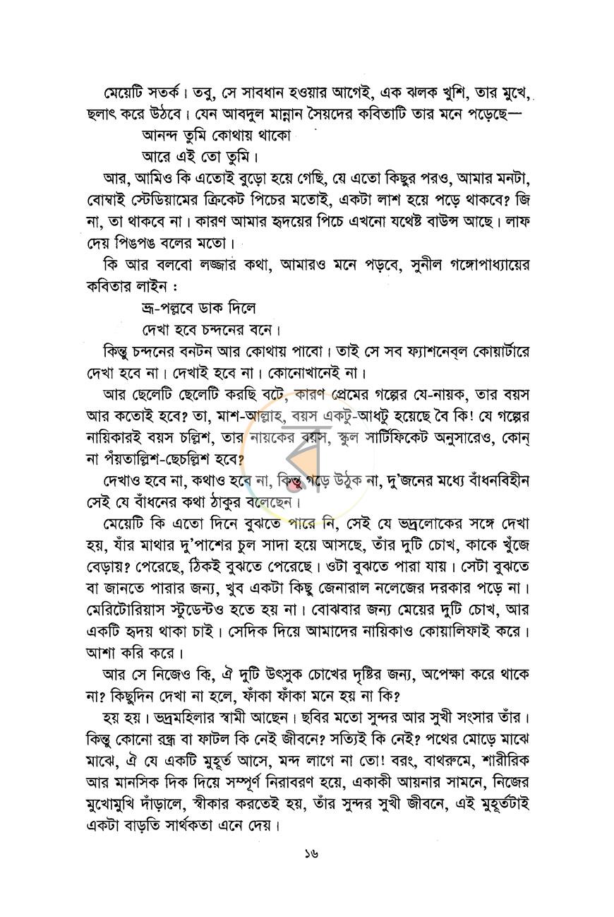 পাতা 9