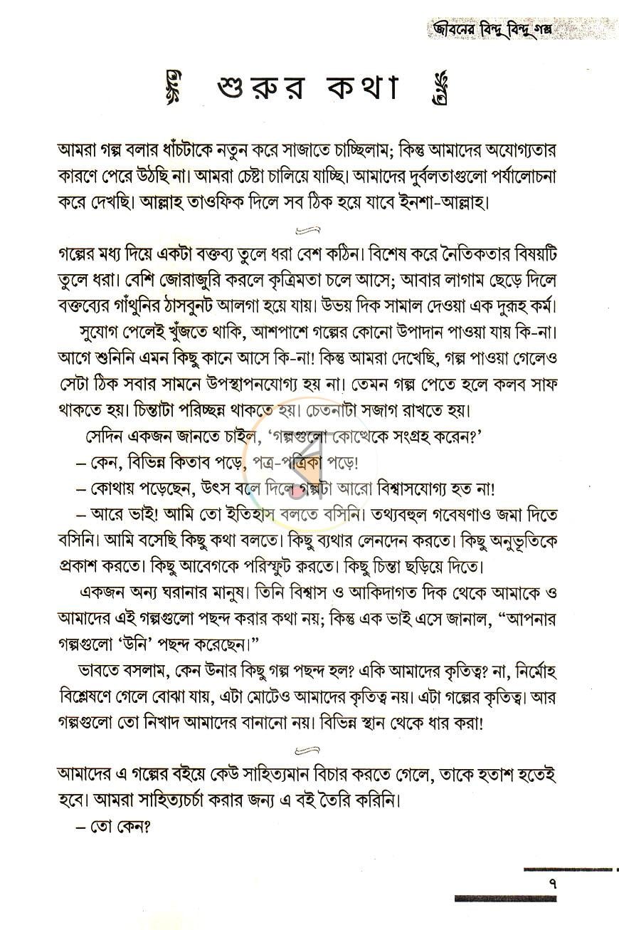 পাতা 4
