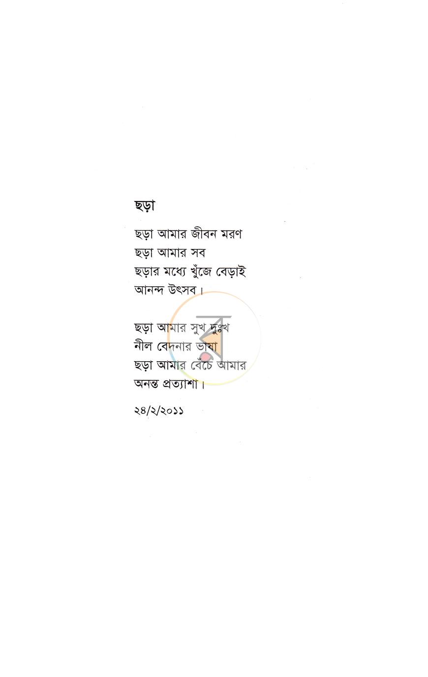 পাতা 4