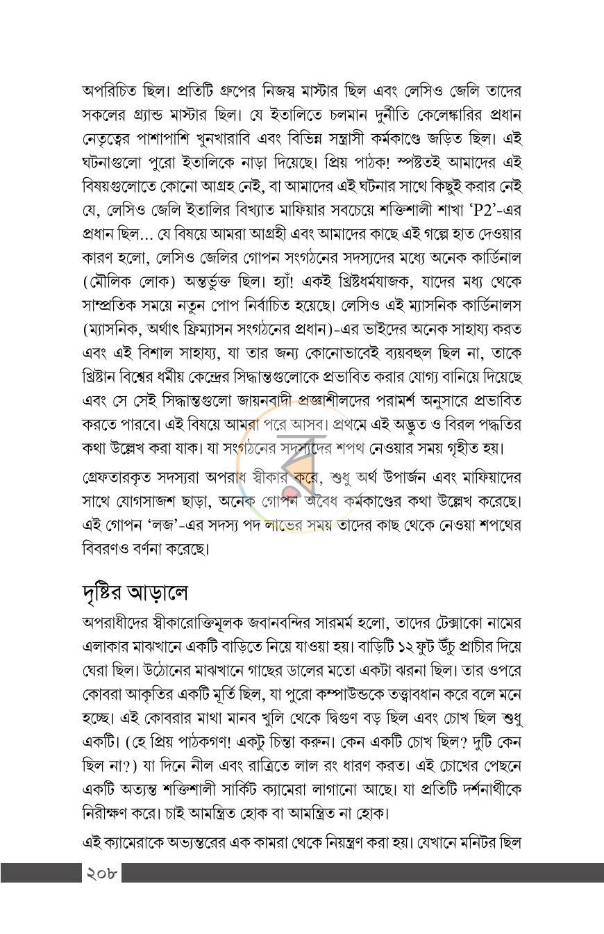 পাতা 22