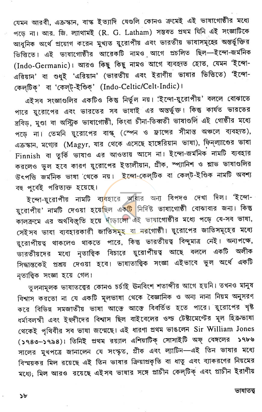 পাতা 11