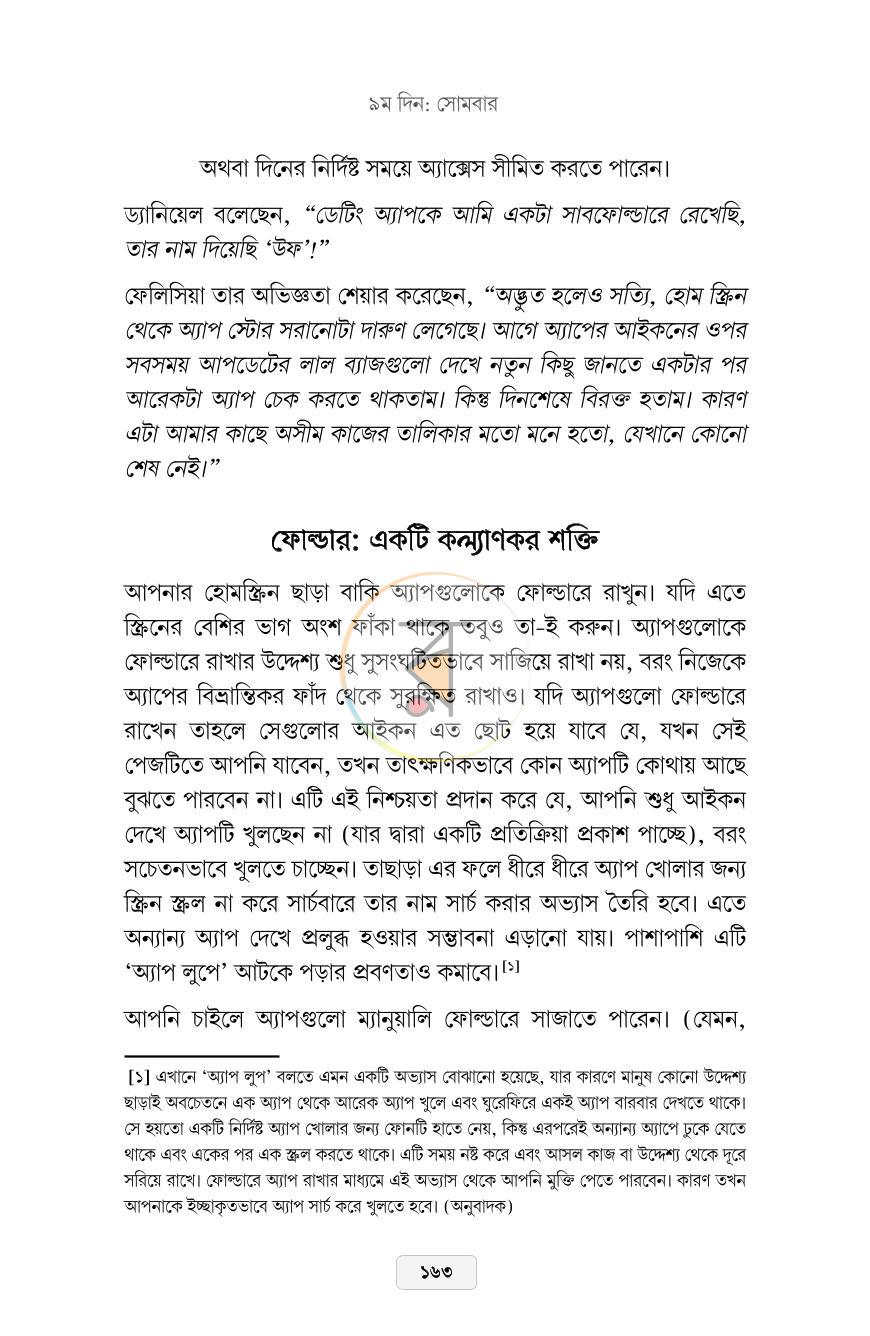 পাতা 20