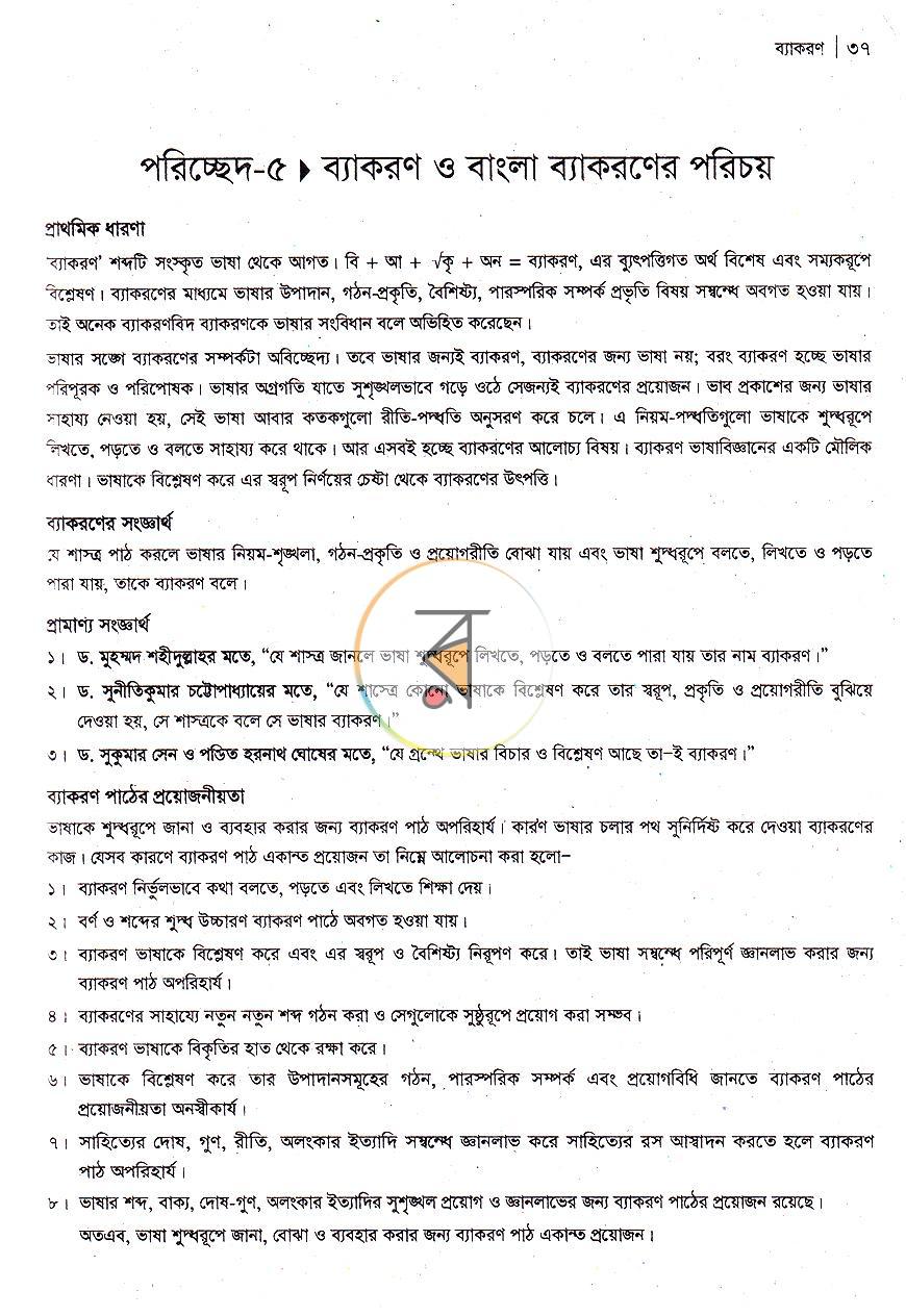পাতা 18