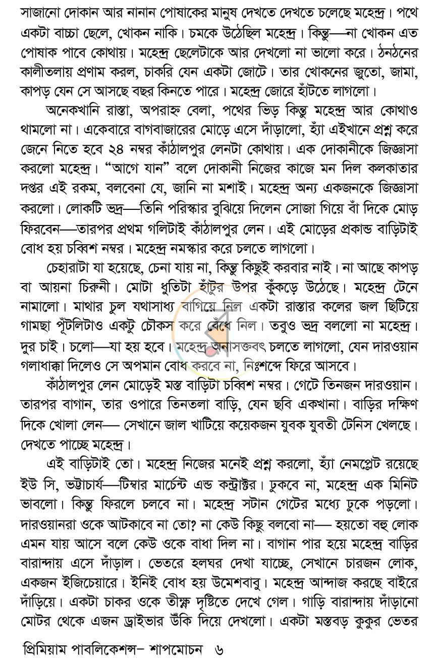 পাতা 4