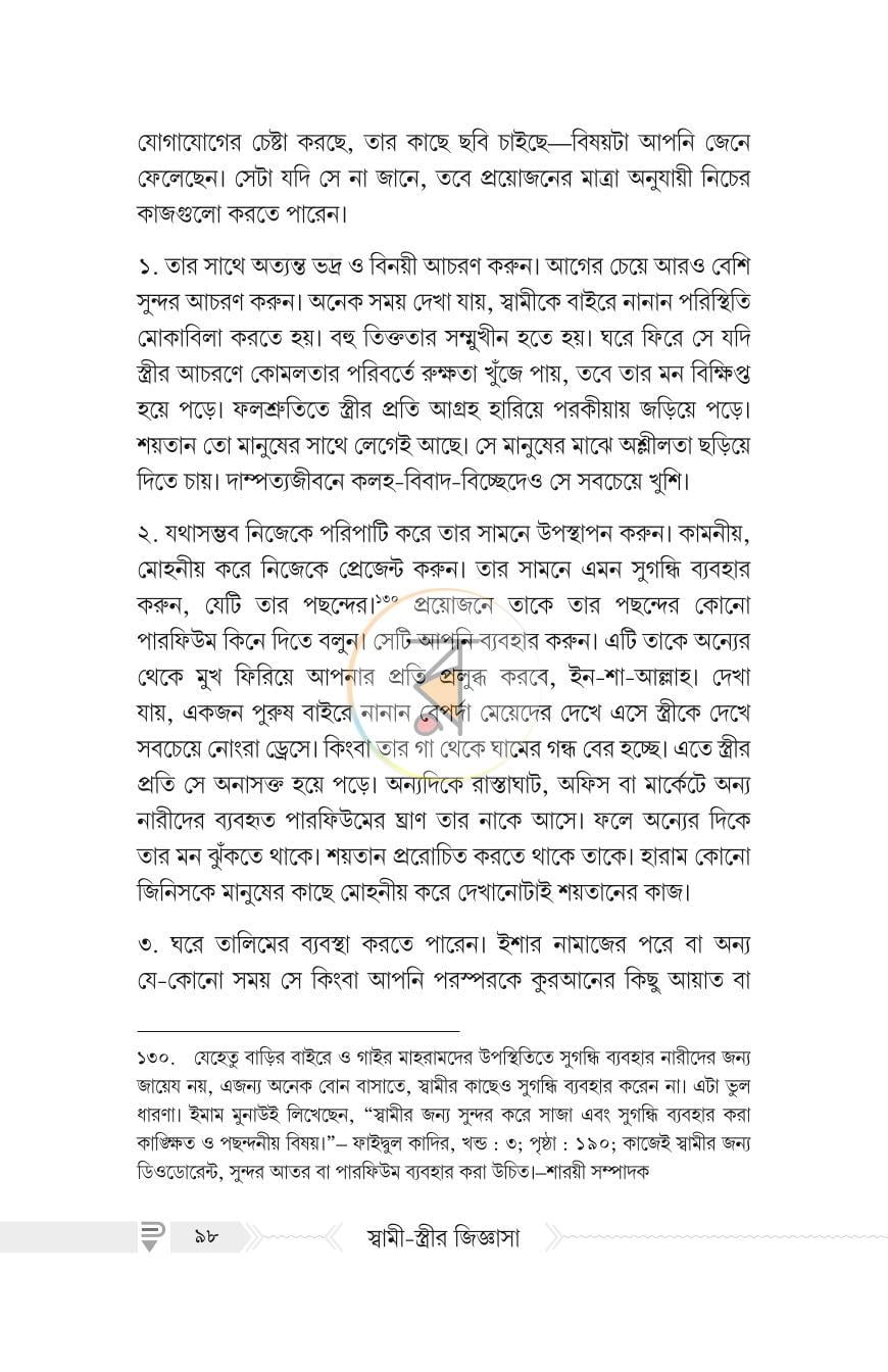 পাতা 11