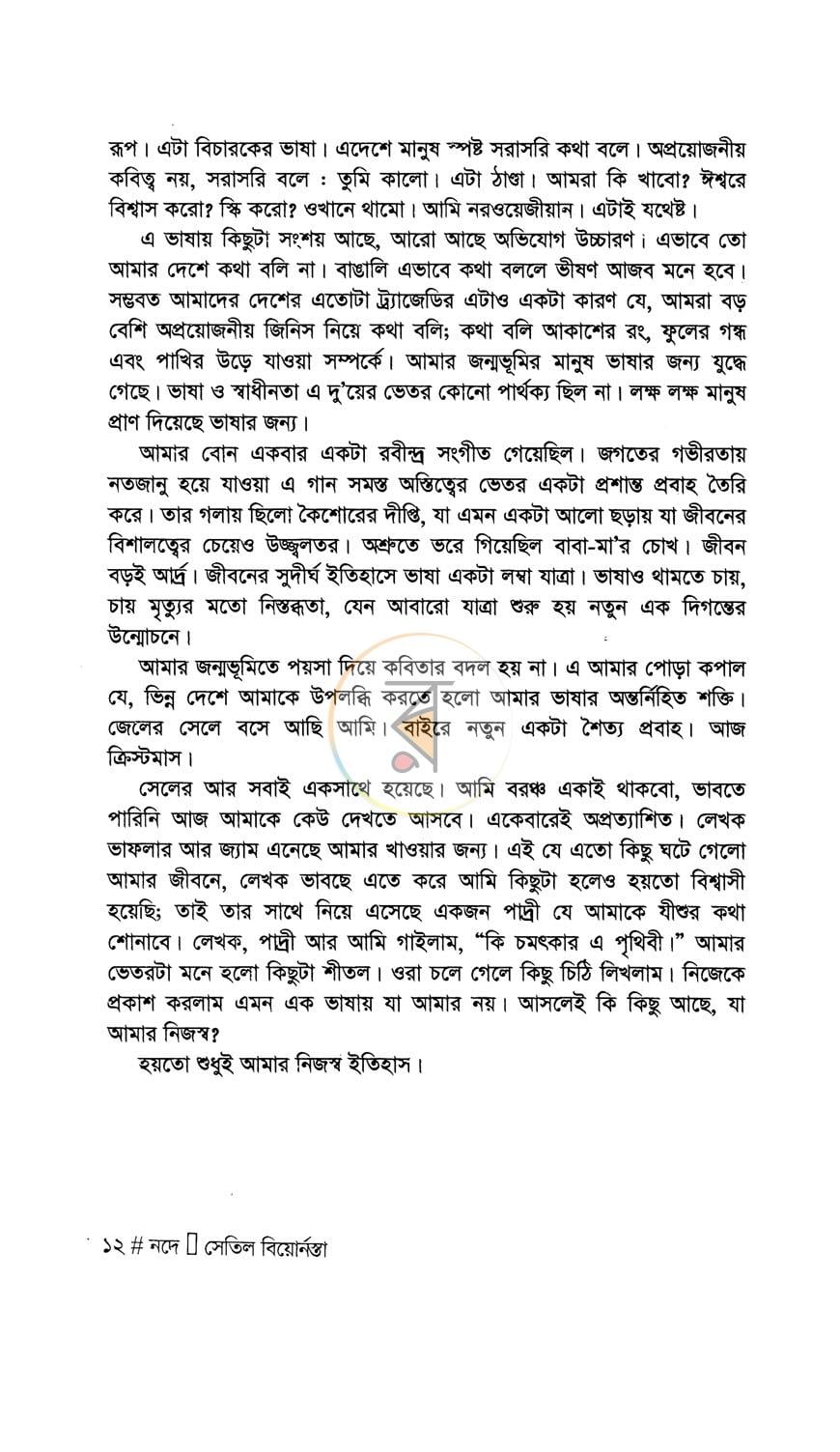 পাতা 5