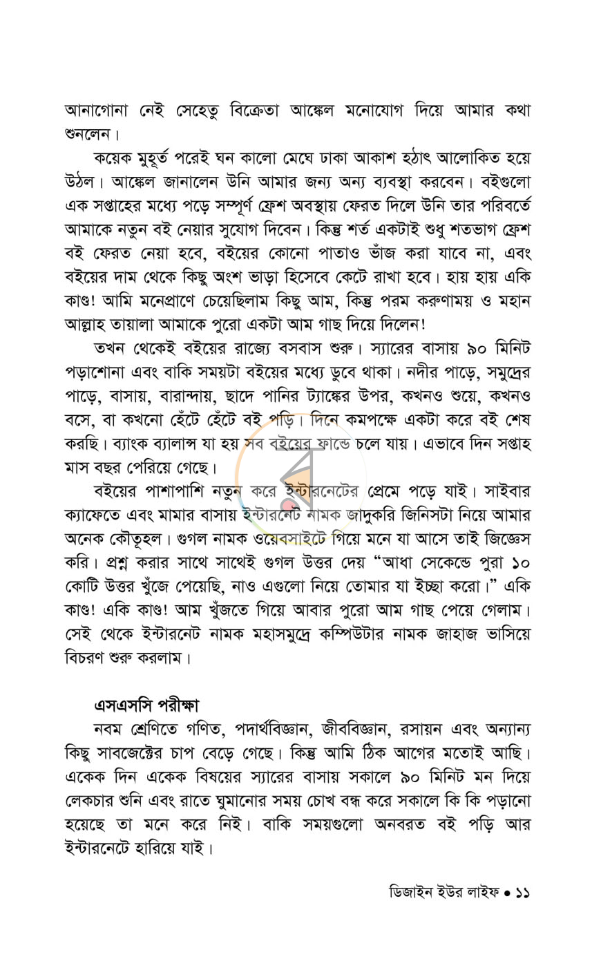 পাতা 7