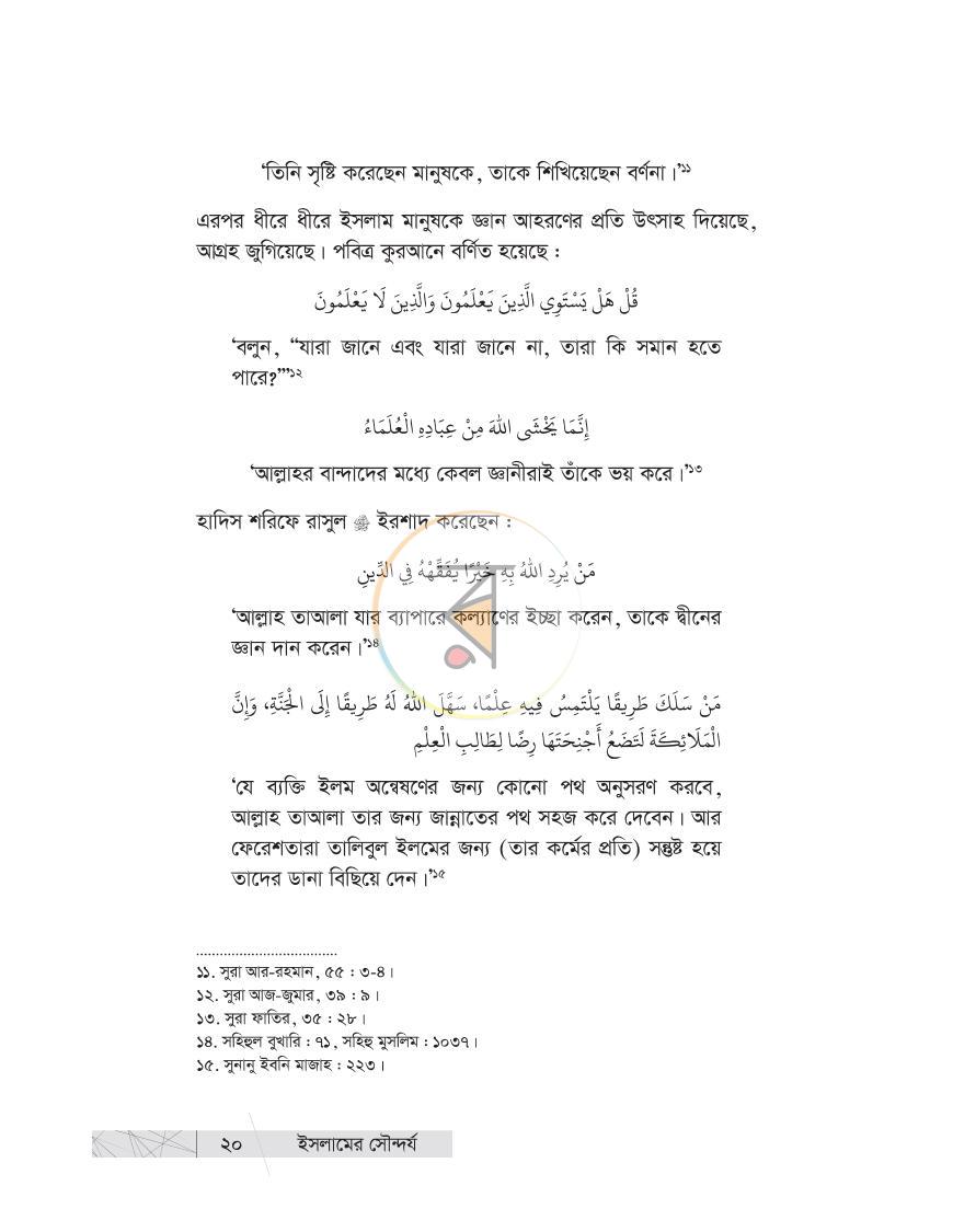 পাতা 19