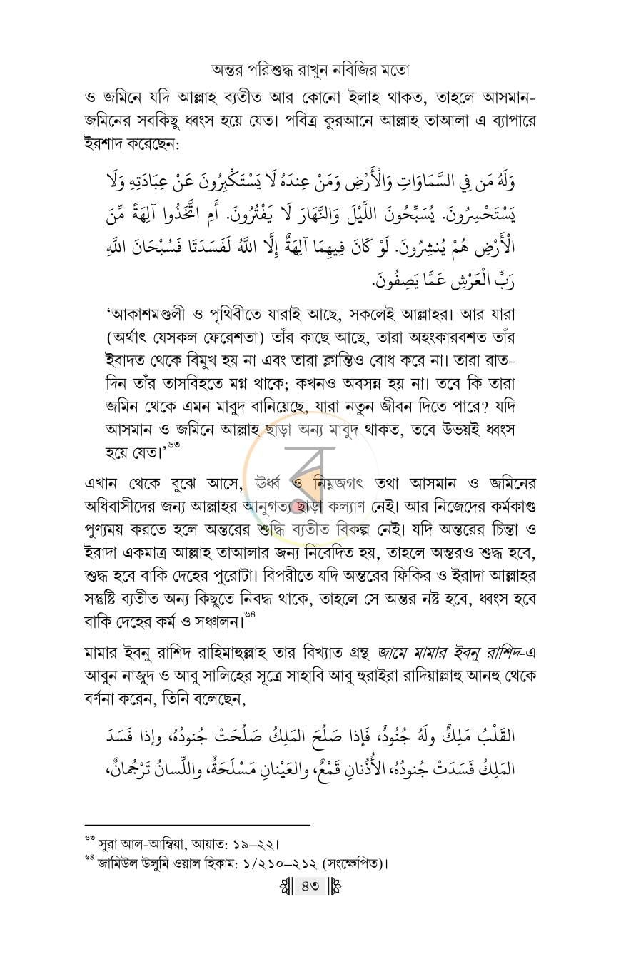 পাতা 28