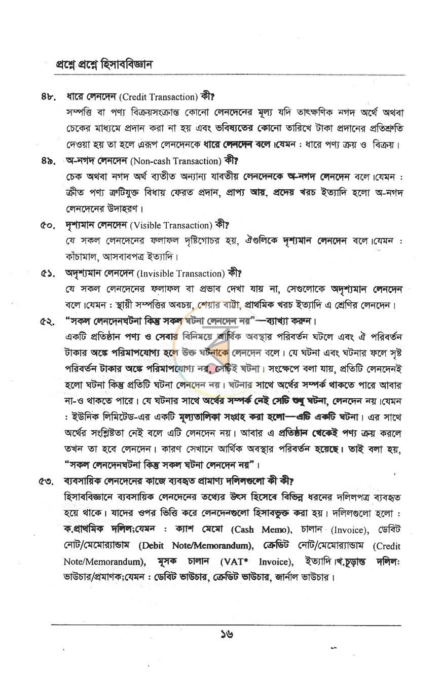 পাতা 8