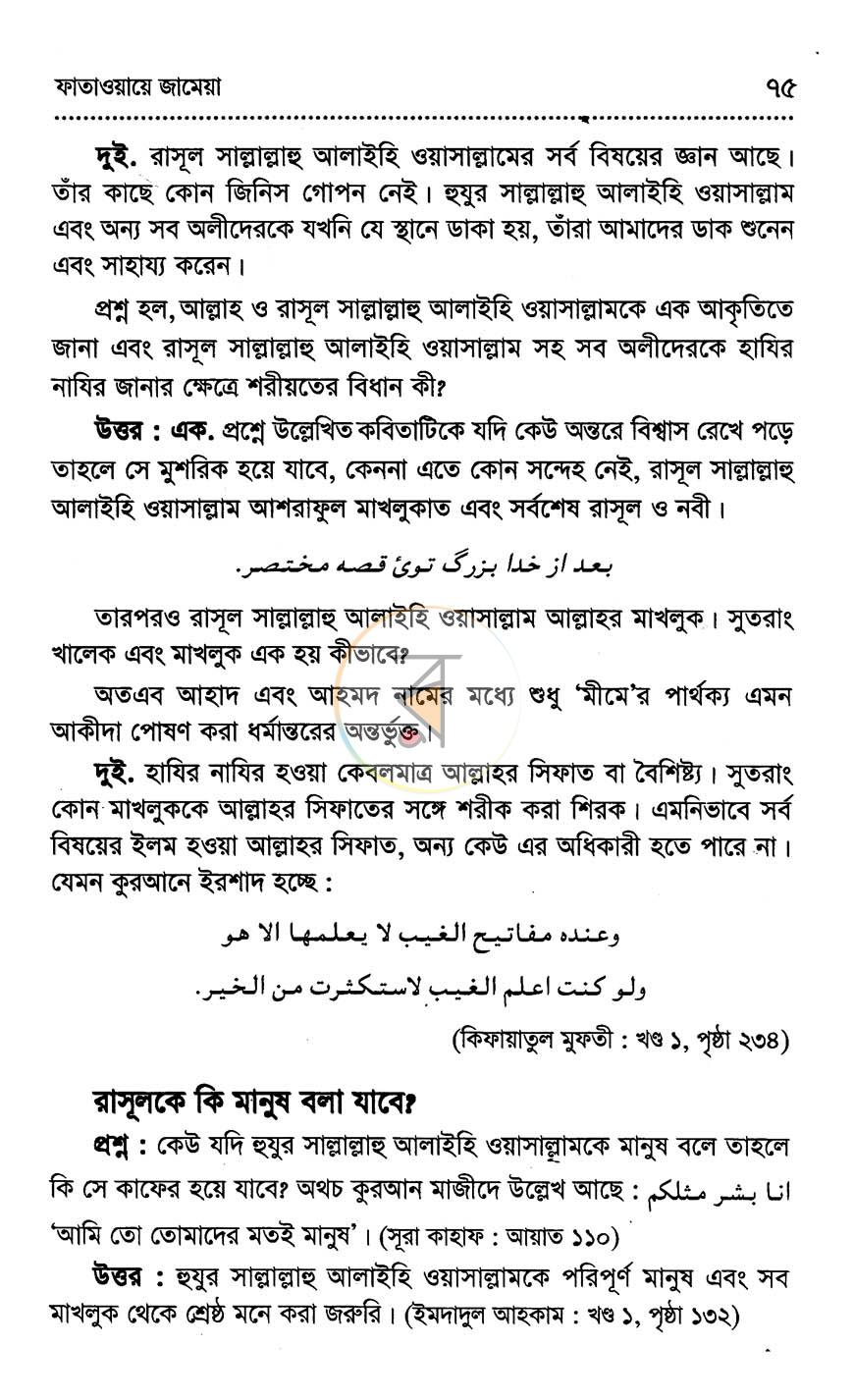 পাতা 16