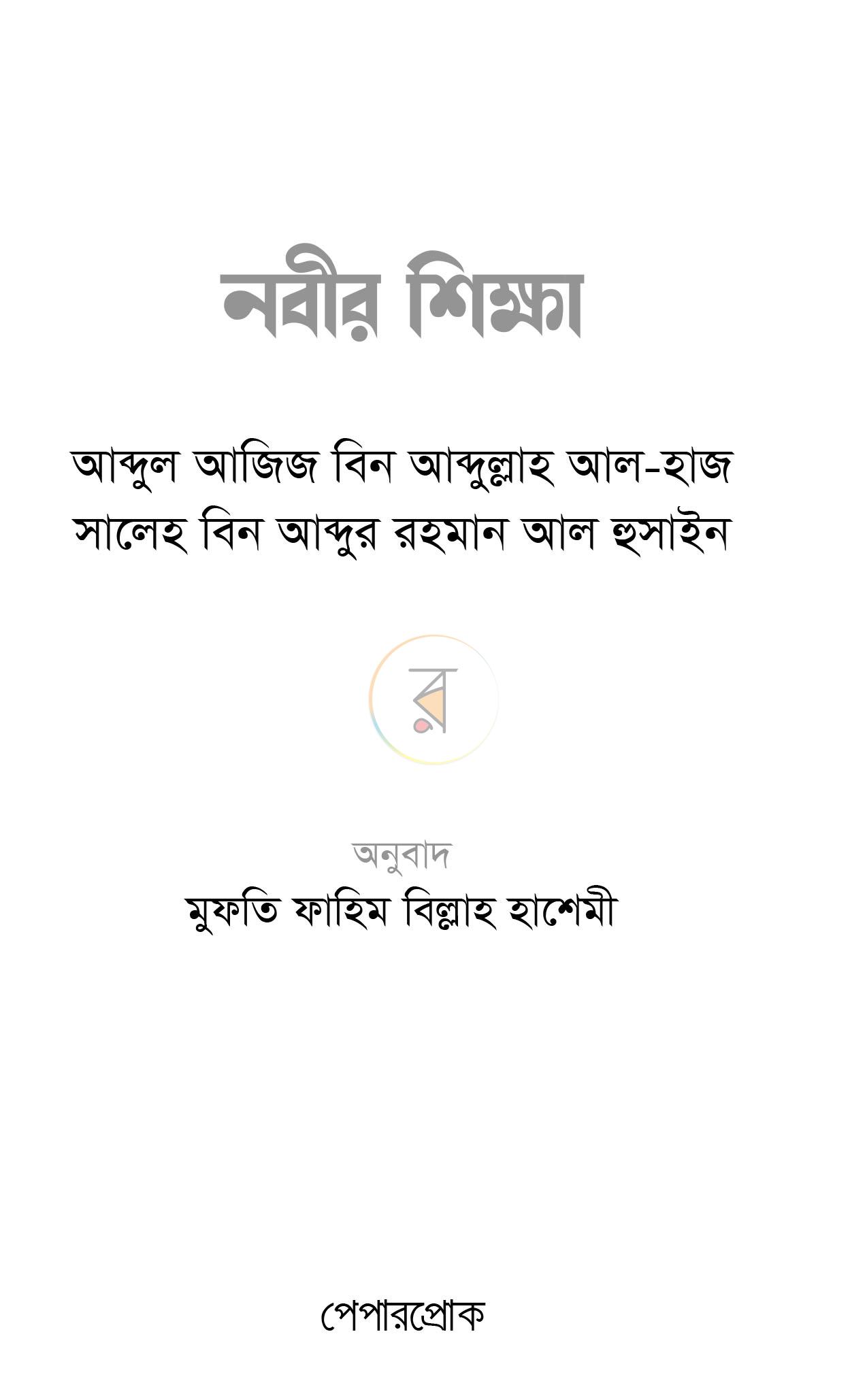 পাতা 1