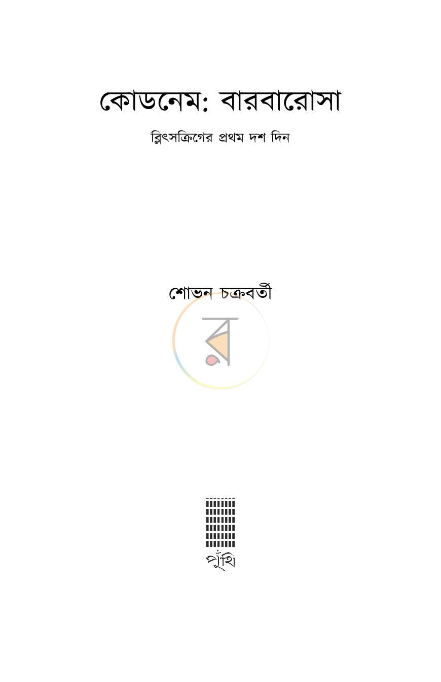 পাতা 1