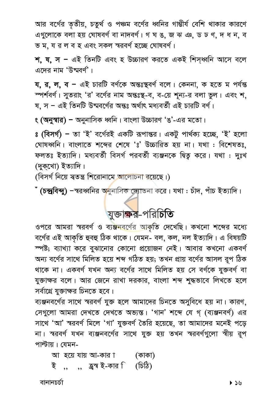 পাতা 10