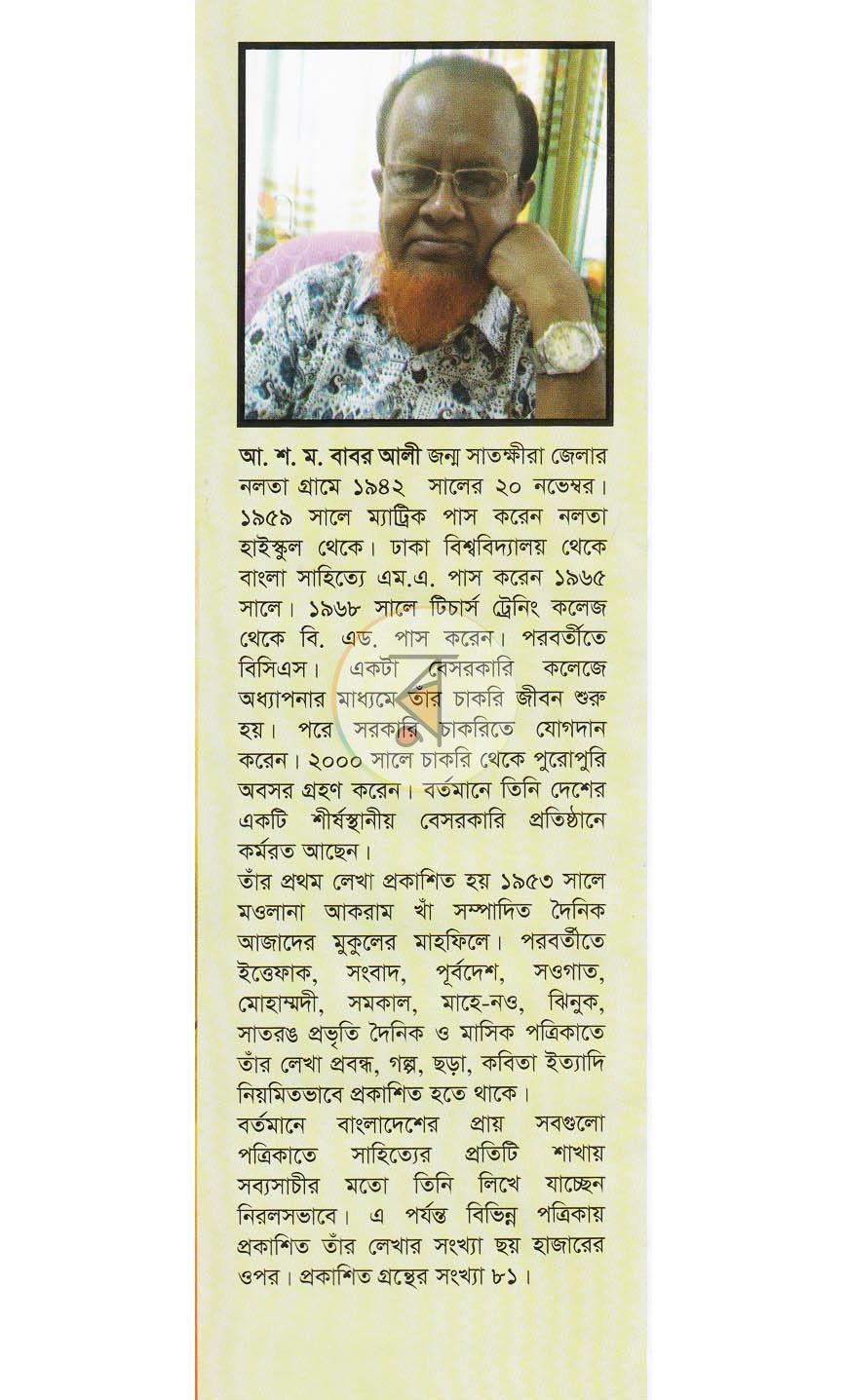 পাতা 1