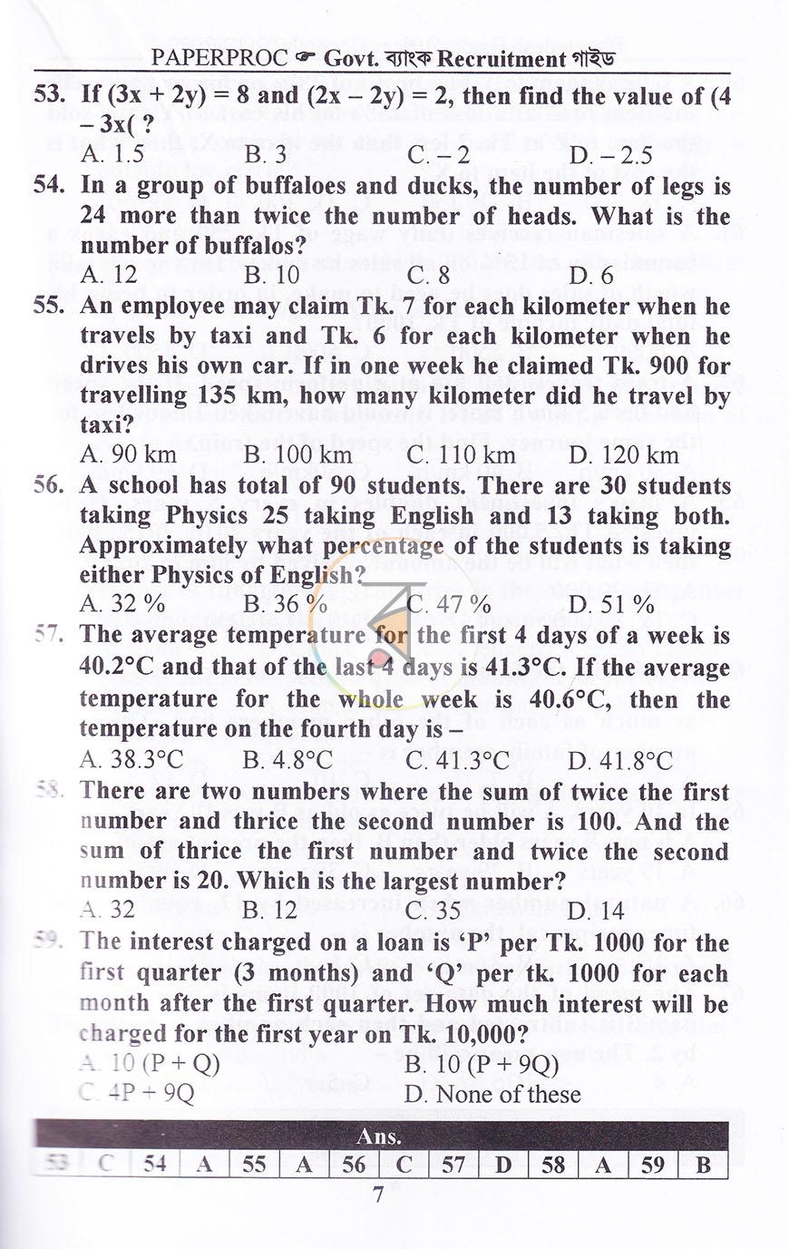 পাতা 11