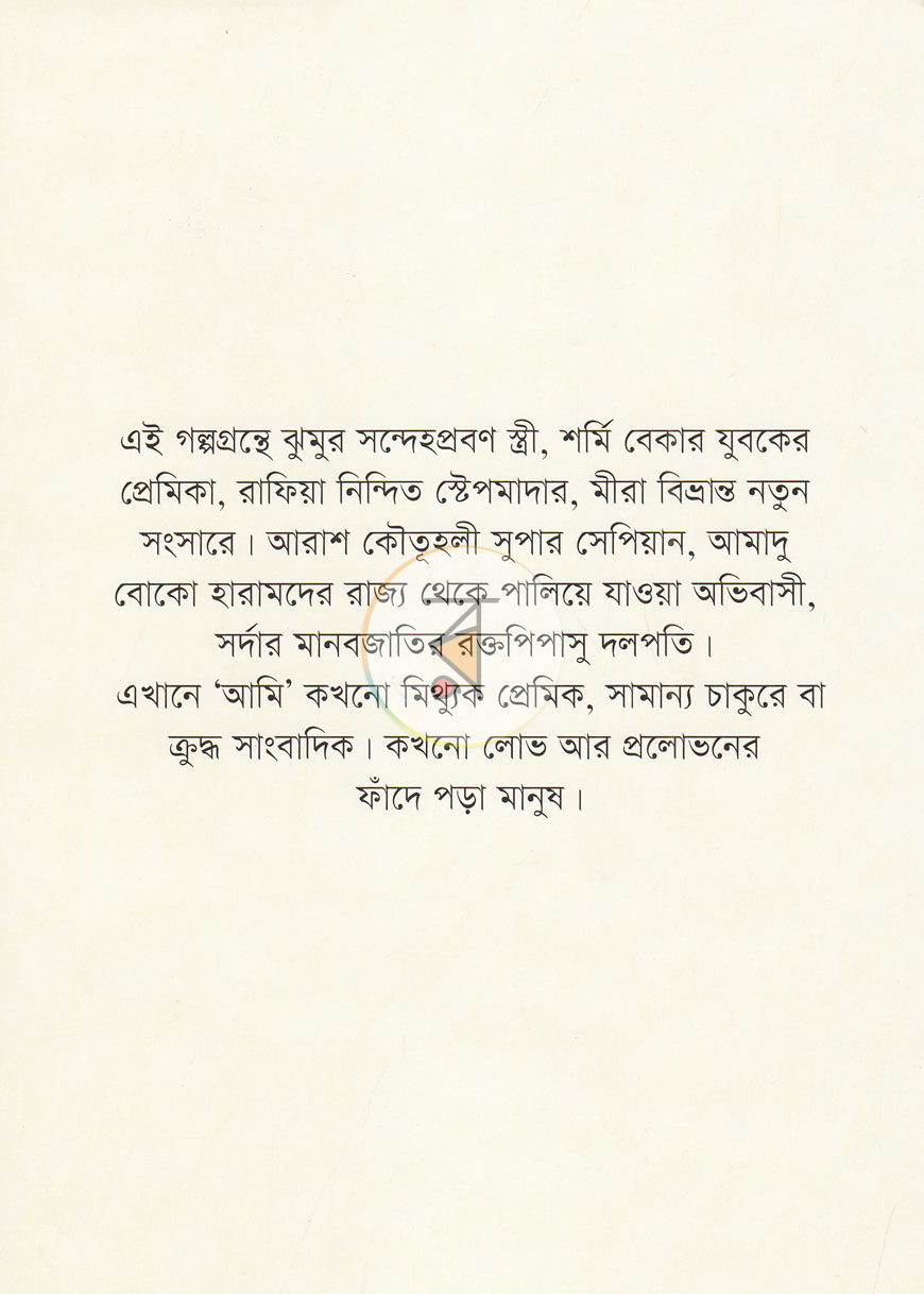 পাতা 12