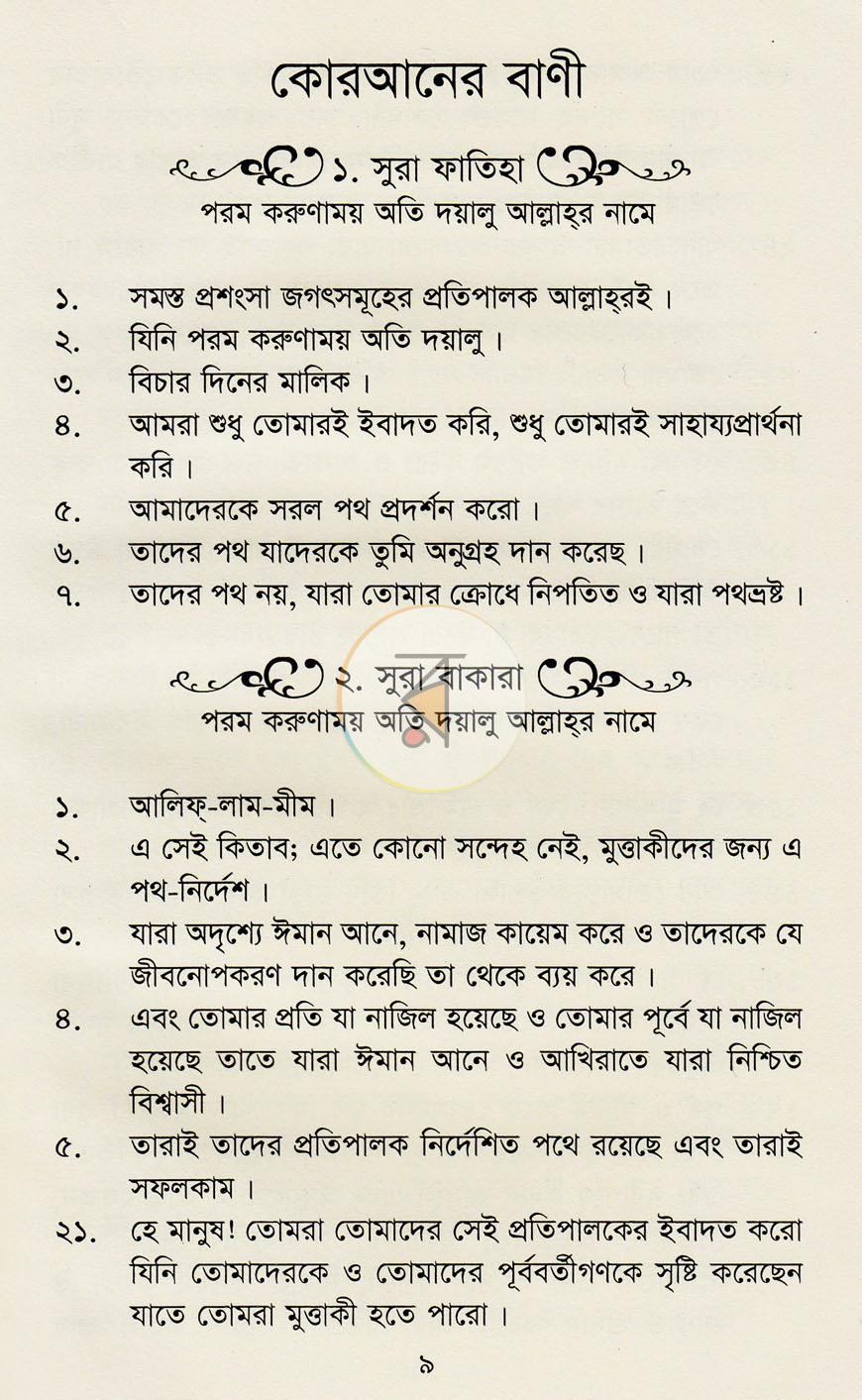 পাতা 5