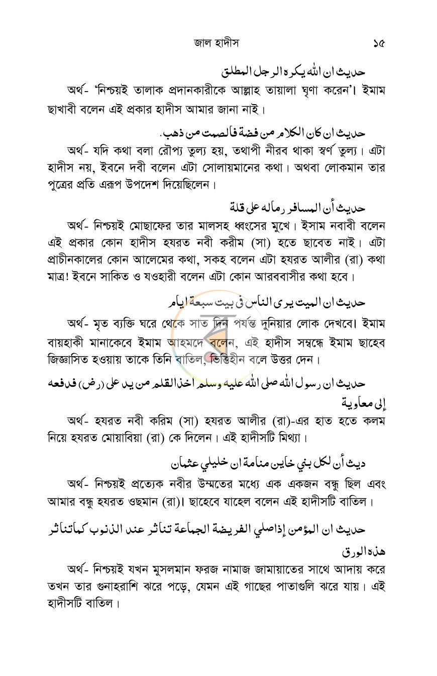 পাতা 14