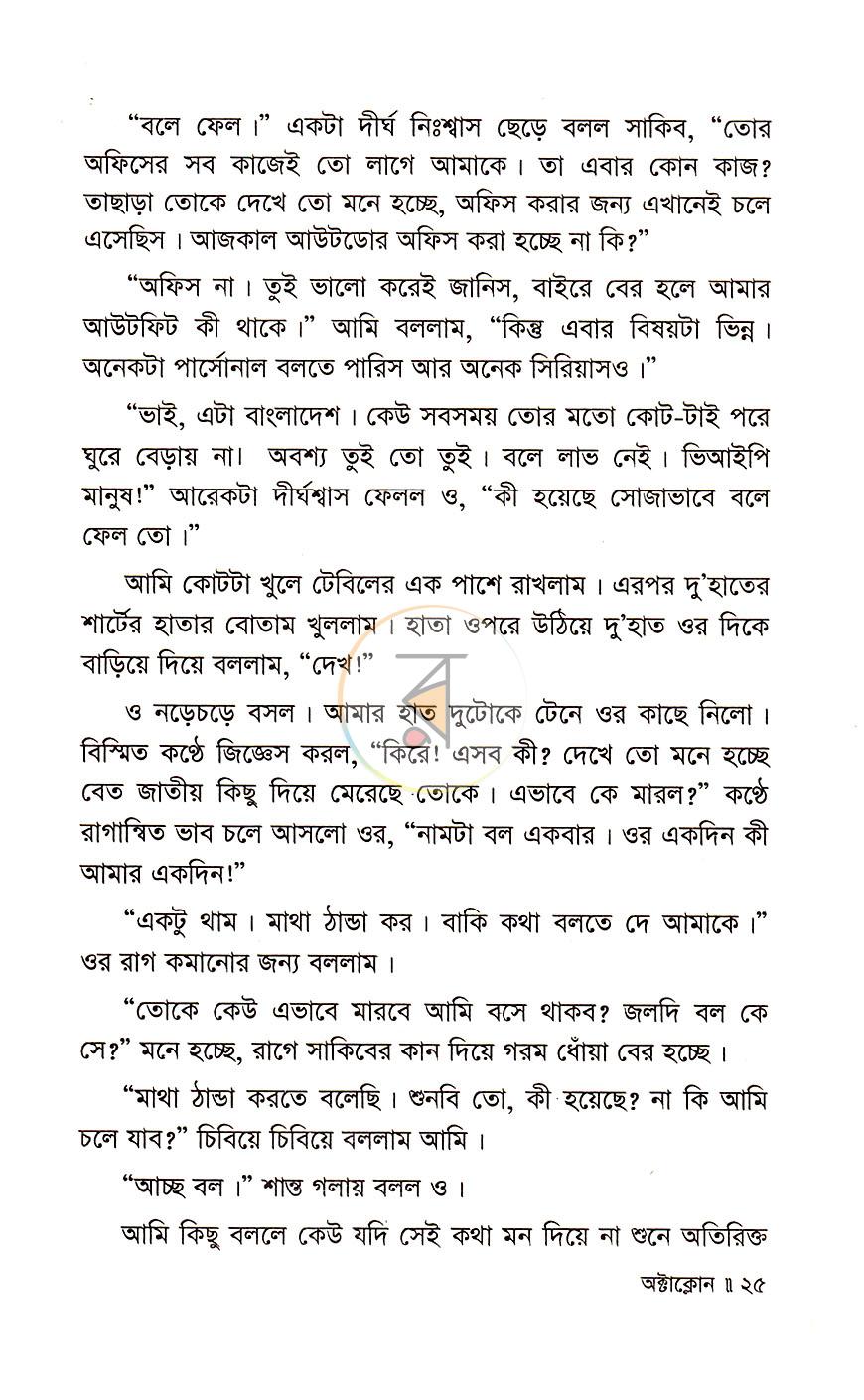 পাতা 12