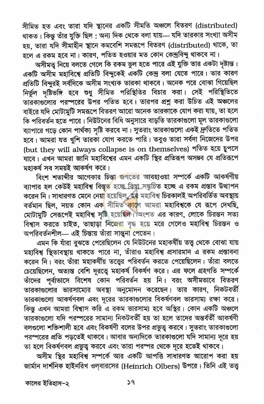 পাতা 9