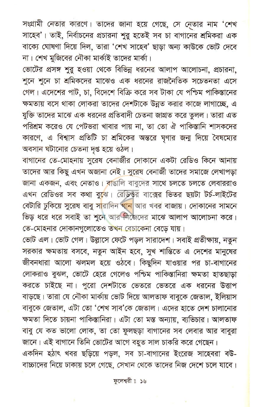 পাতা 9