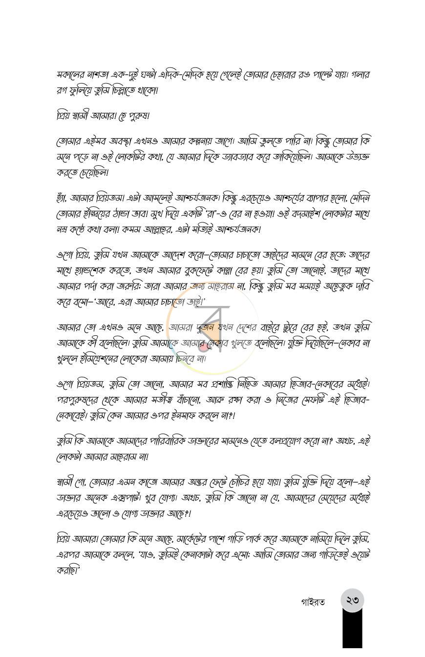 পাতা 12