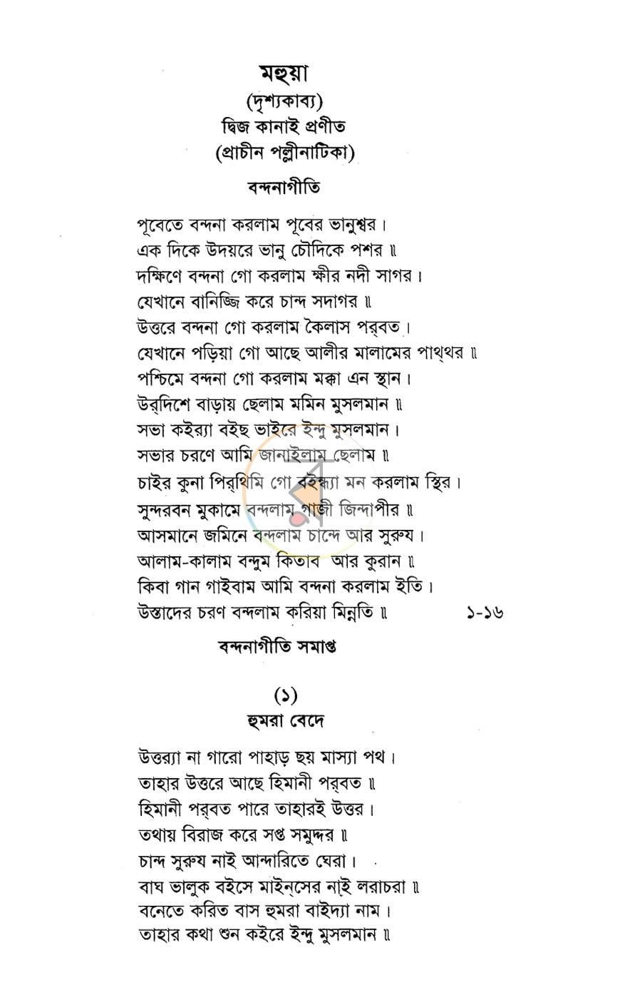 পাতা 7