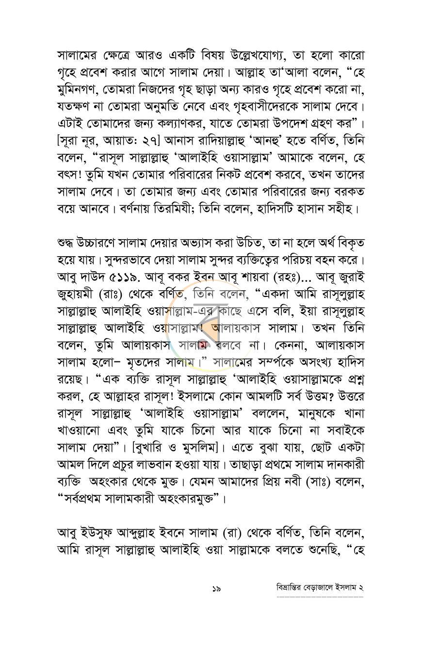 পাতা 8