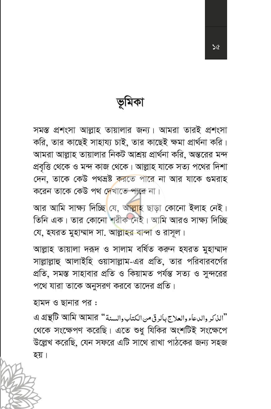 পাতা 11