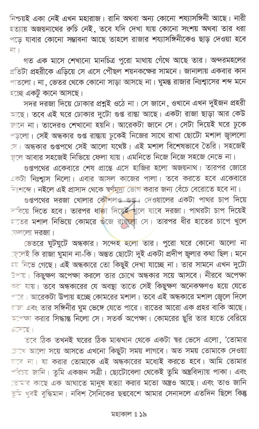 পাতা 14