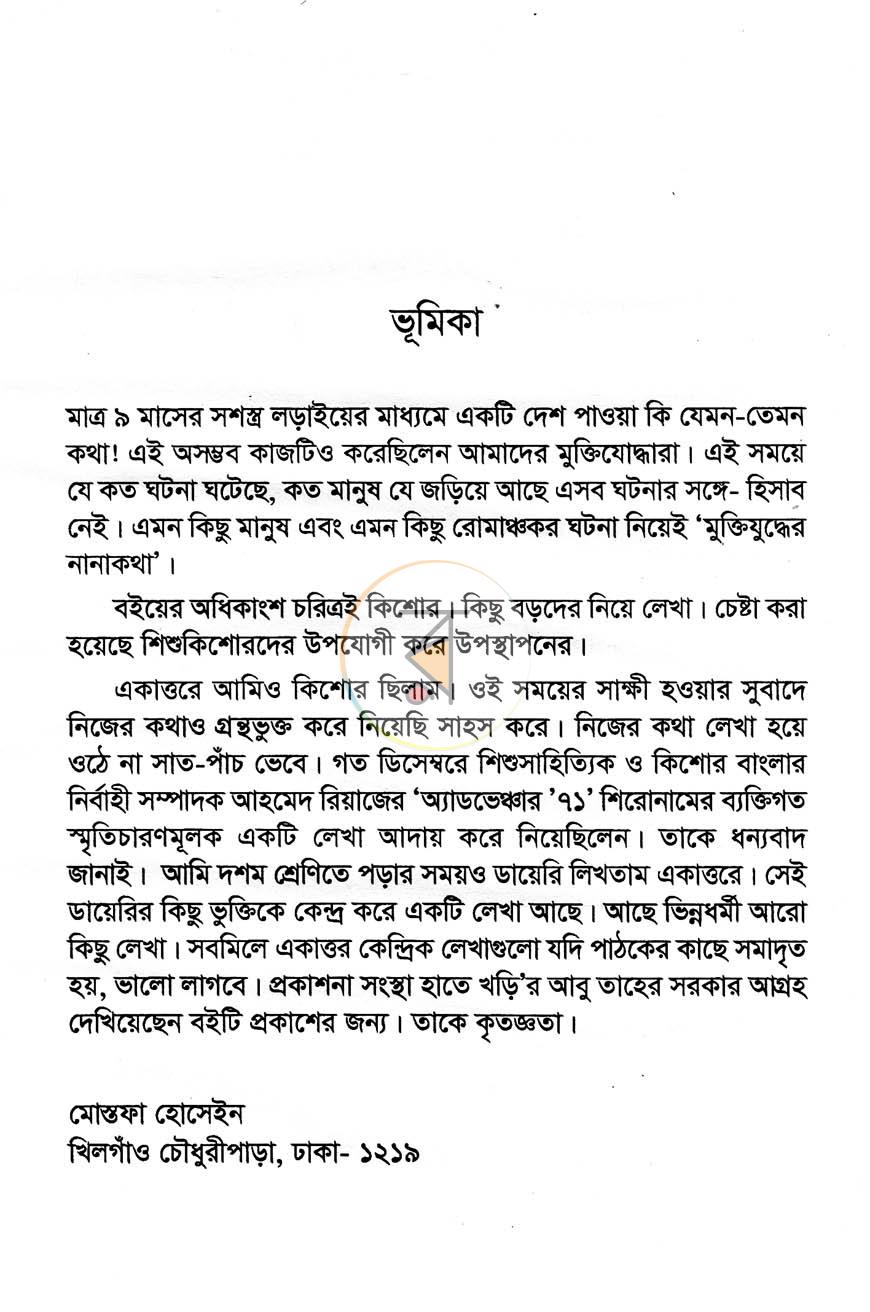 পাতা 4