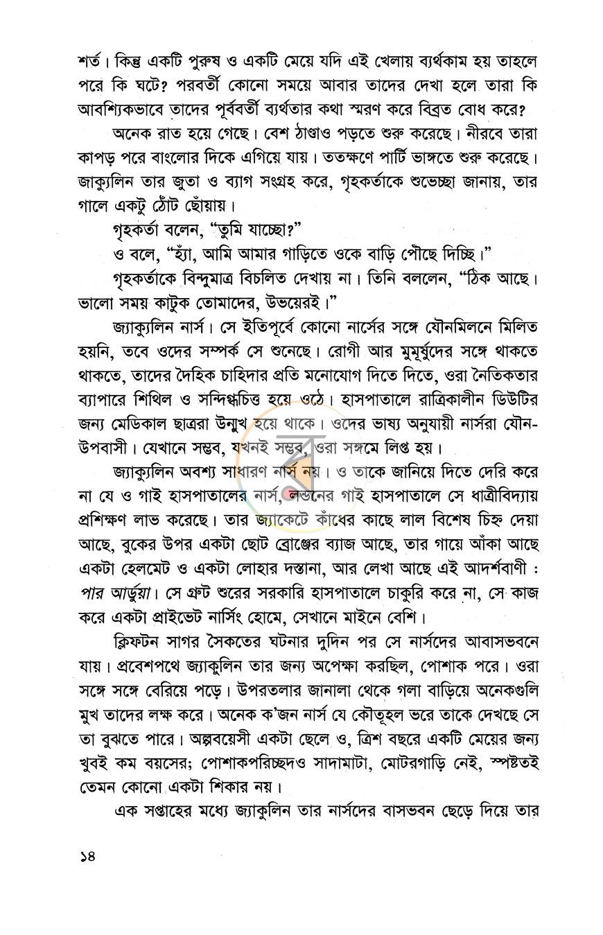 পাতা 9