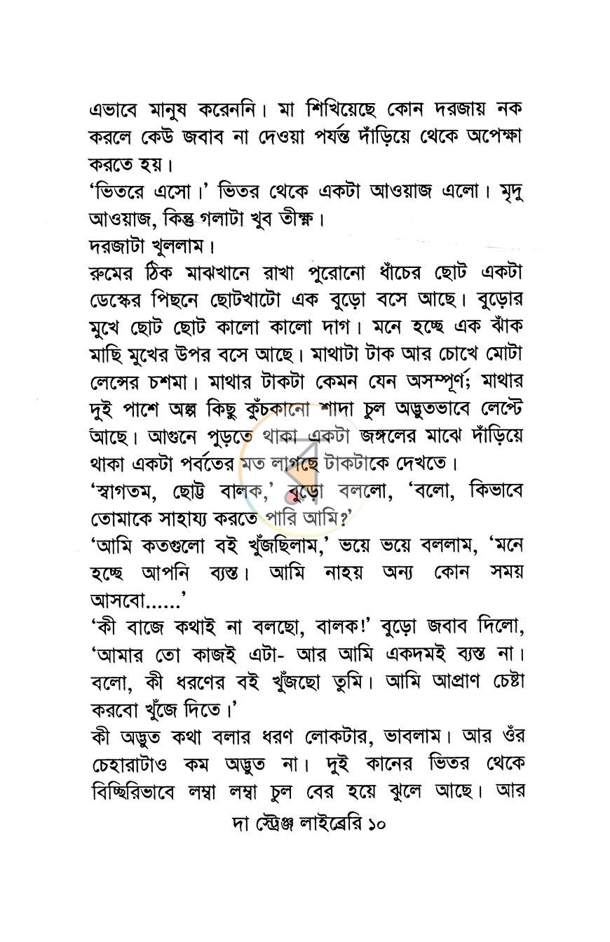 পাতা 5