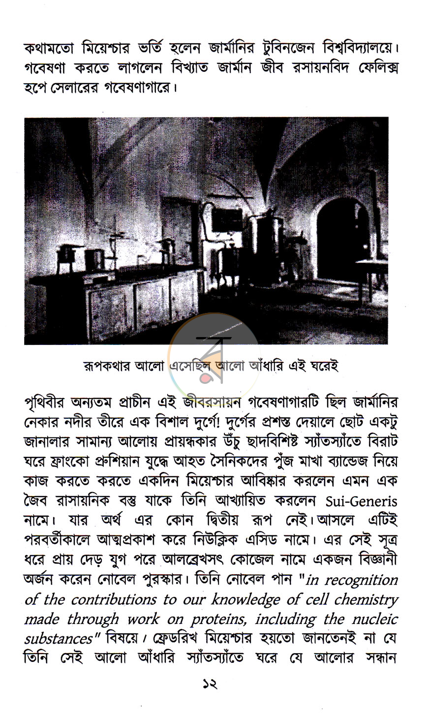 পাতা 7