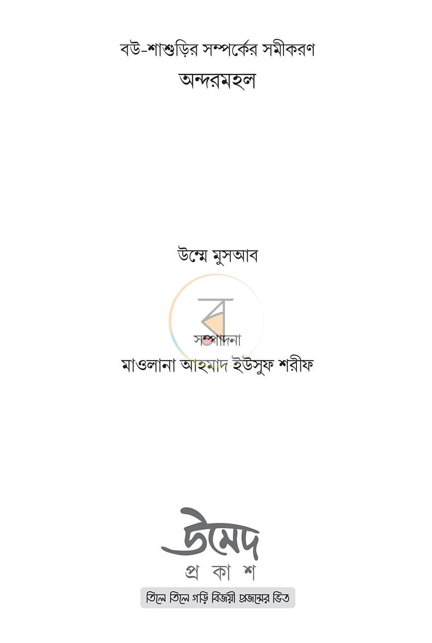 পাতা 1