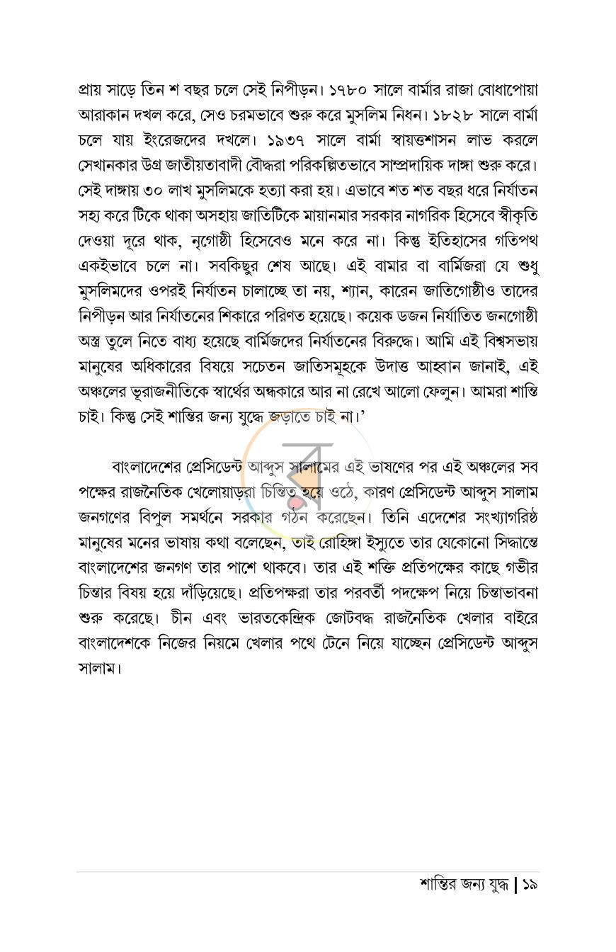 পাতা 13